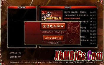 热血传奇百区客户端