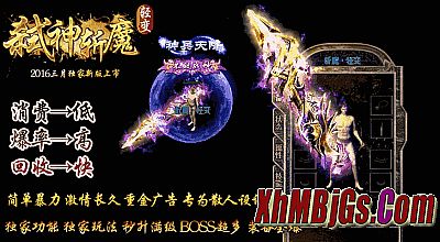 热血传奇手游装备大全