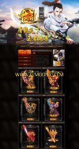 热血传奇10周年客户端下载