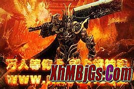 新开韩版中变传奇网站