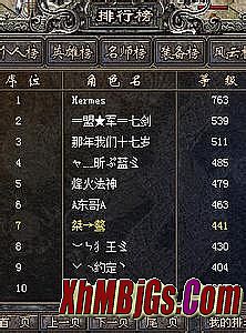 合击版超级变态传奇