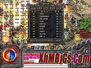 热血传奇手机版狗书