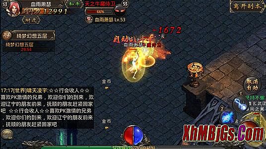 蓝月传奇装备 大全