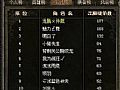 英雄合击法师如何修炼瞬息移动